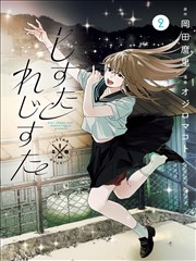 野猪日记